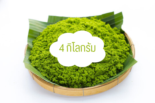 ไข่ผำสด 4 กิโลกรัม