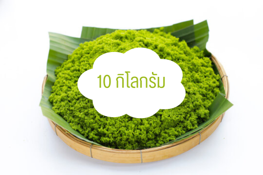 ไข่ผำสด 10 กิโลกรัม